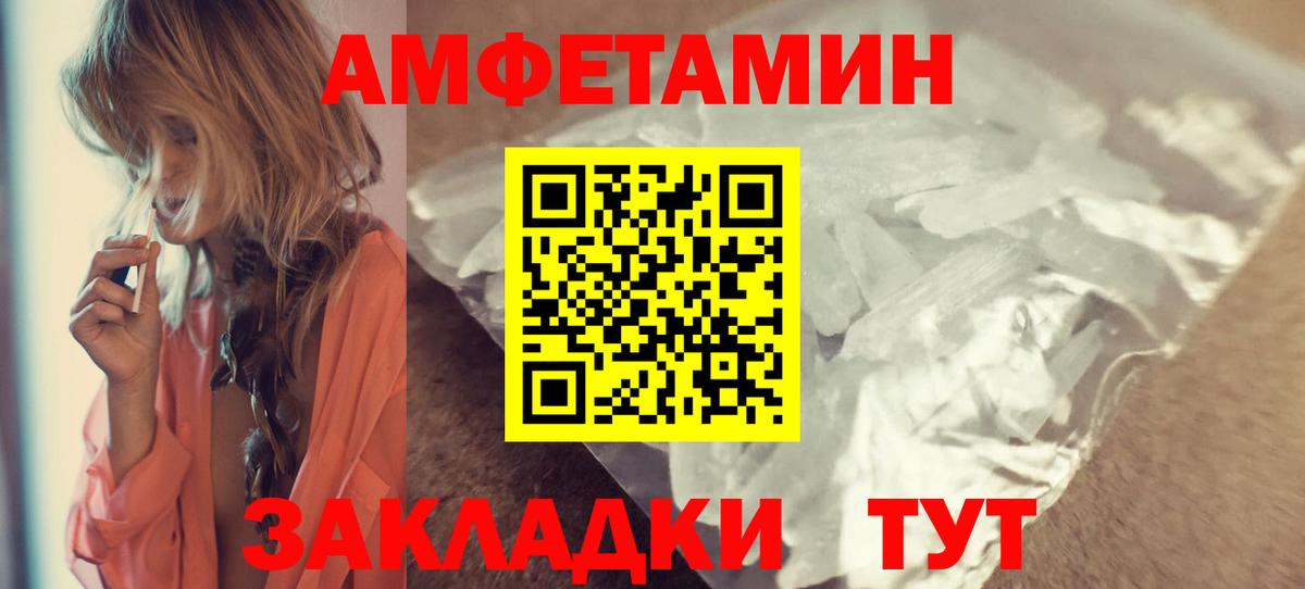 ОМГ ОМГ ONION  АМФ 98%  Вход с VPN  Нерюнгри 