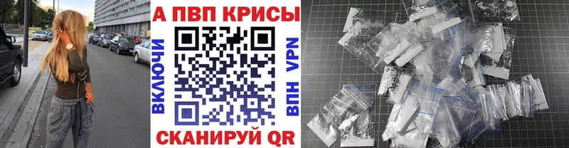 А ПВП крисы CK  Нерюнгри 