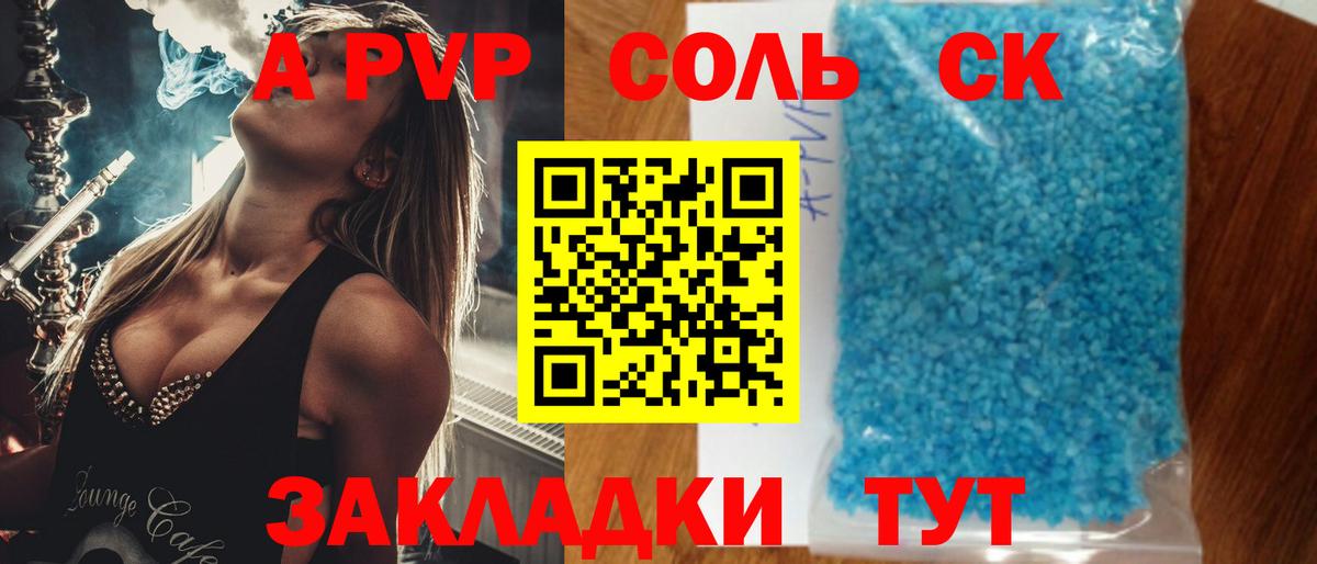 Нерюнгри  A PVP мука  Вход с VPN  Альфа ПВП  Alpha PVP крисы CK  A PVP кристаллы 