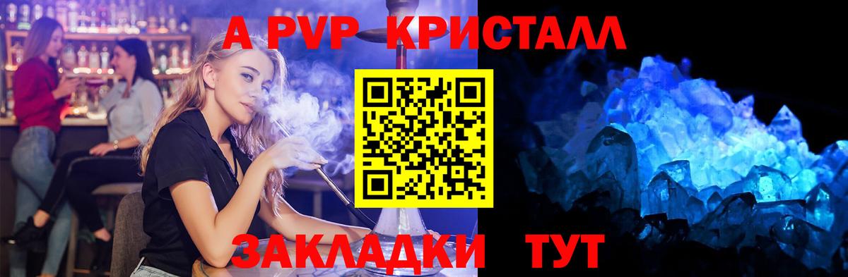 A PVP мука Нерюнгри