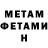 МЕФ мука MISKIF CODM