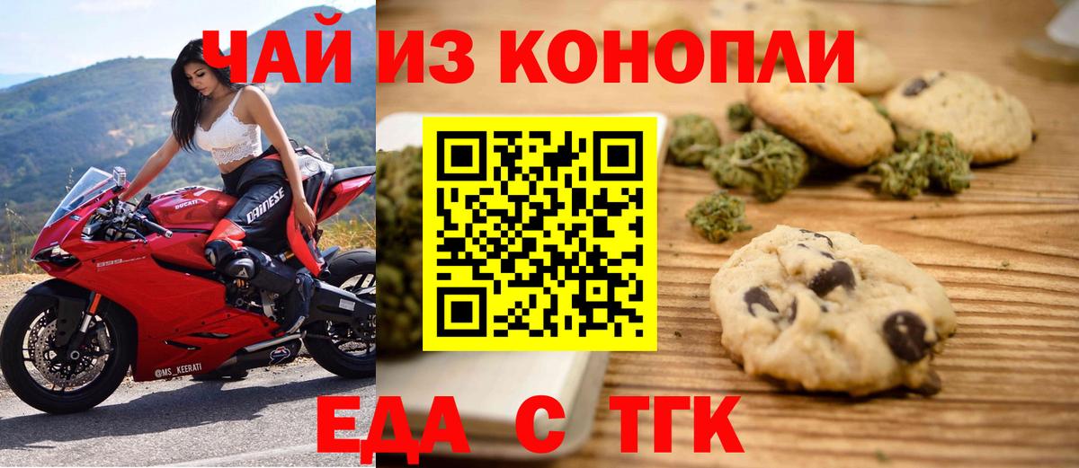 Cannafood марихуана Нерюнгри