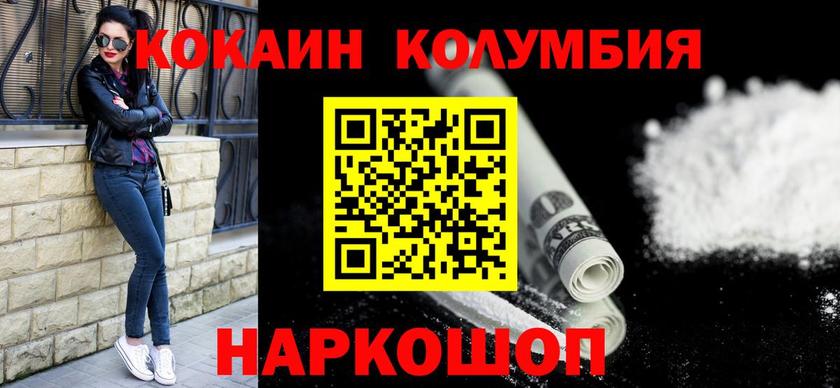 Кокаин Перу Нерюнгри