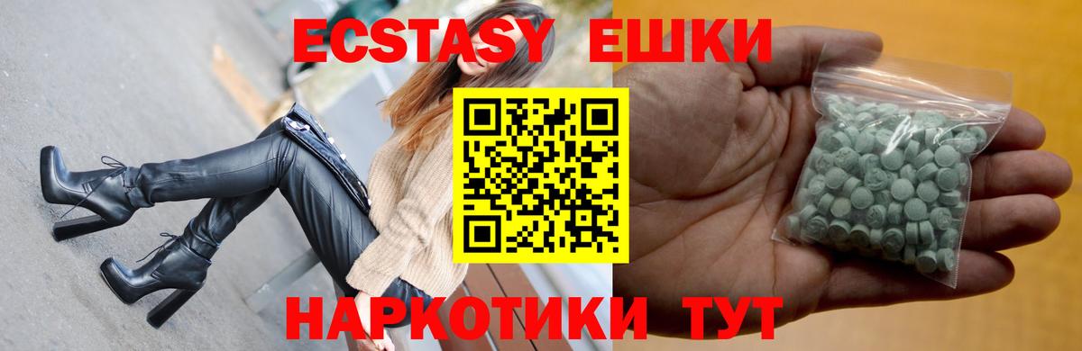 Нерюнгри  Ecstasy 250 мг  Ecstasy 99%  Вход с VPN 