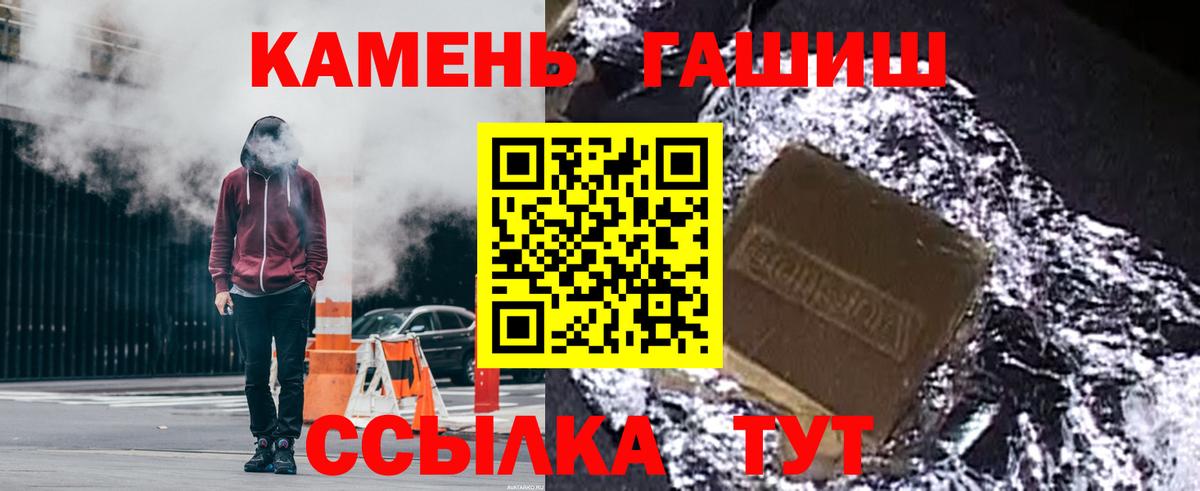 ГАШИШ 40% ТГК Нерюнгри
