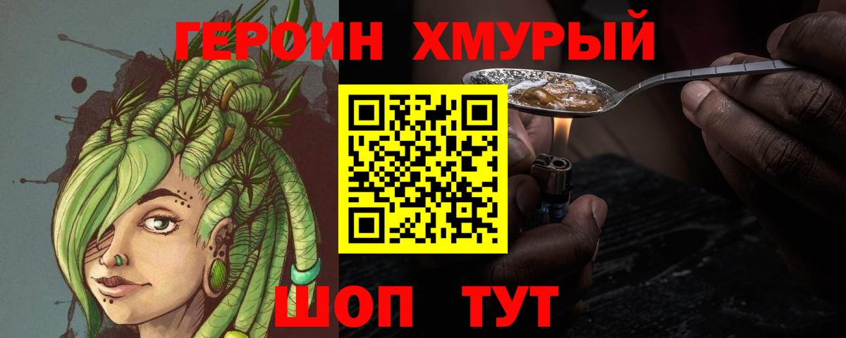 Героин герыч Нерюнгри