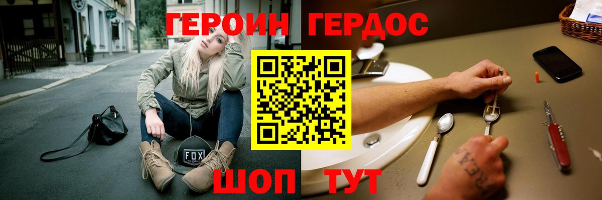 Нерюнгри  ГЕРОИН  Вход с VPN  Героин хмурый 