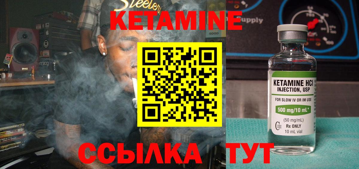 даркнет как зайти  КЕТАМИН VHQ  Нерюнгри  Вход с VPN  Кетамин ketamine 