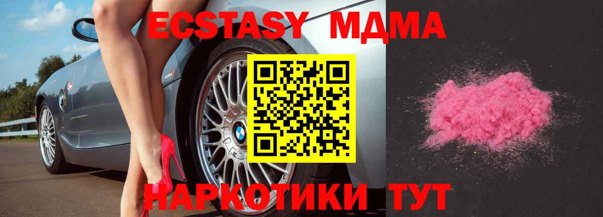 MDMA  MDMA кристаллы  MDMA VHQ  Вход с VPN  Нерюнгри 