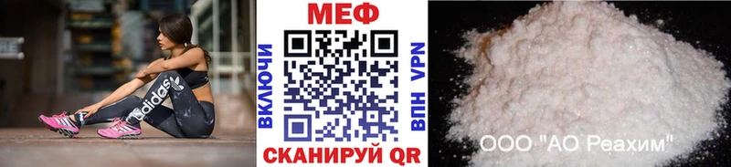купить закладку  Нерюнгри  Мефедрон мука 