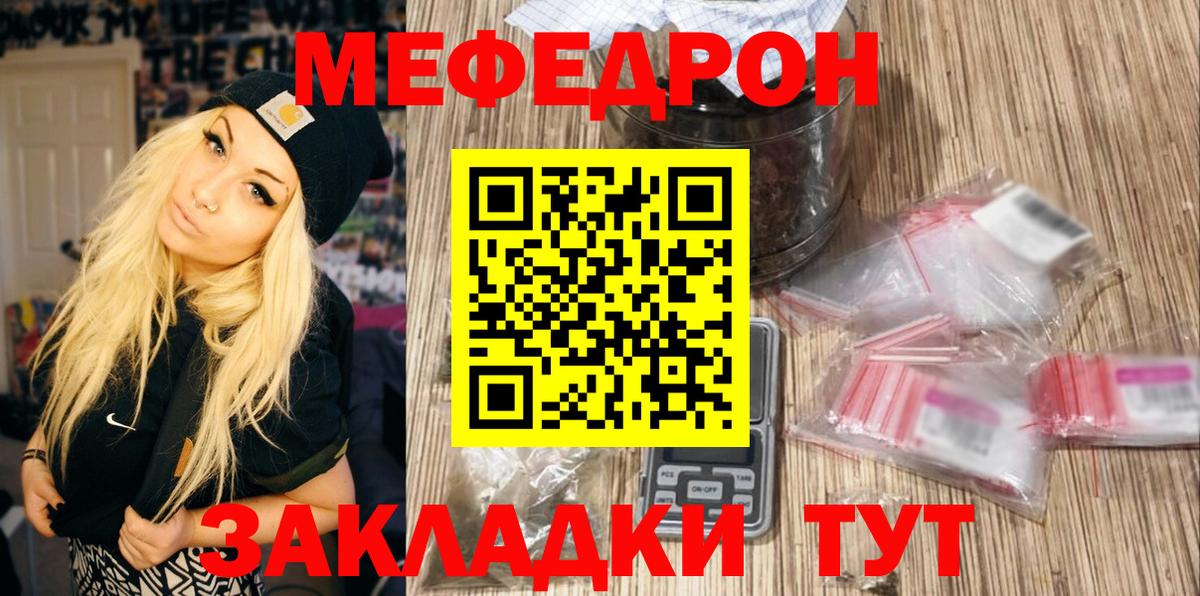 МЕФ  kraken маркетплейс  Вход с VPN  Нерюнгри  Мефедрон 4 MMC  МЕФ VHQ 