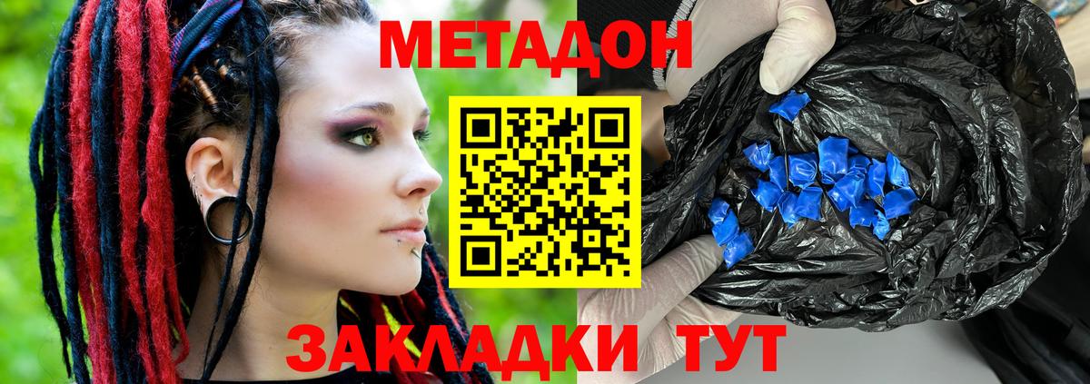 МЕТАДОН мёд  гидра рабочий сайт  Нерюнгри  МЕТАДОН мёд  Вход с VPN 