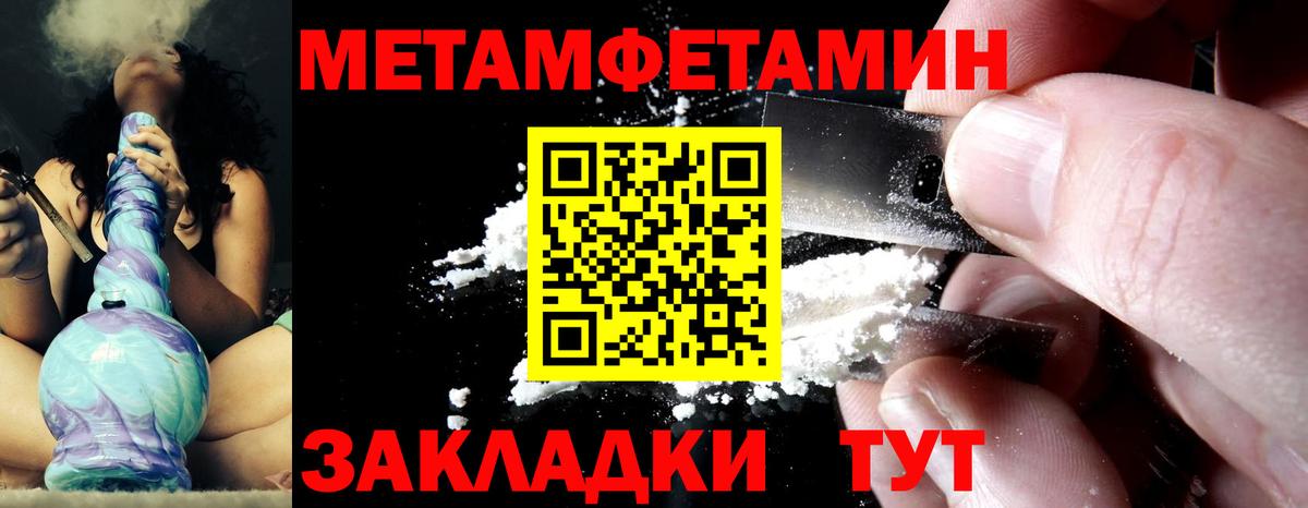 МЕТАМФЕТАМИН винт  МЕТАМФЕТАМИН винт  Вход с VPN  Нерюнгри 