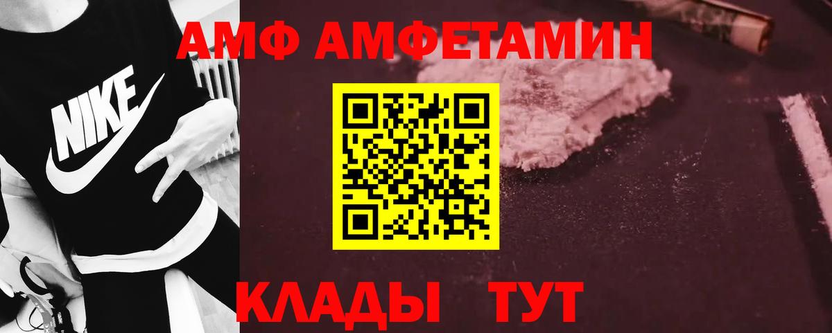 Метамфетамин винт Нерюнгри