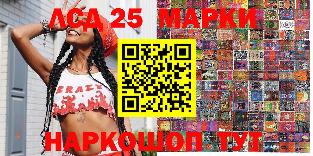 Марки 25I-NBOMe 1,5мг Нерюнгри