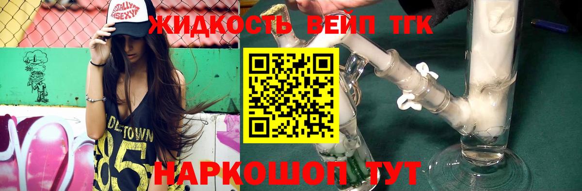 Дистиллят ТГК концентрат Нерюнгри